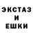Ecstasy ешки Amir Asmanov