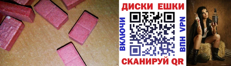Экстази таблы  это официальный сайт  Мамадыш  как найти наркотики 