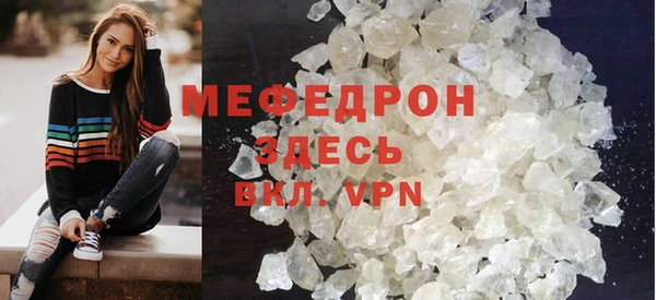 мефедрон Абинск