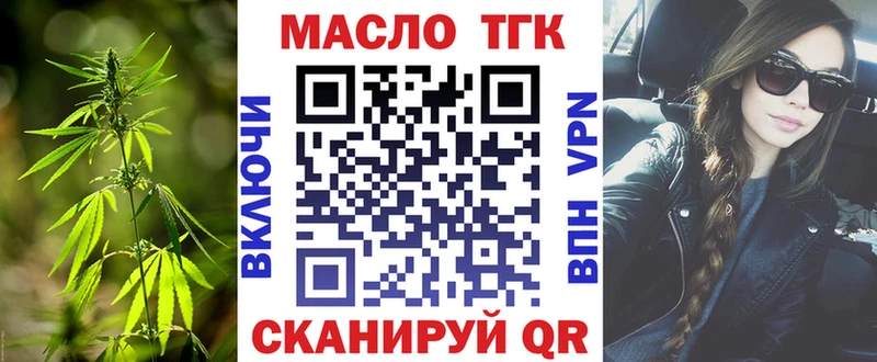 ТГК концентрат даркнет какой сайт Мамадыш MEGA ТОР